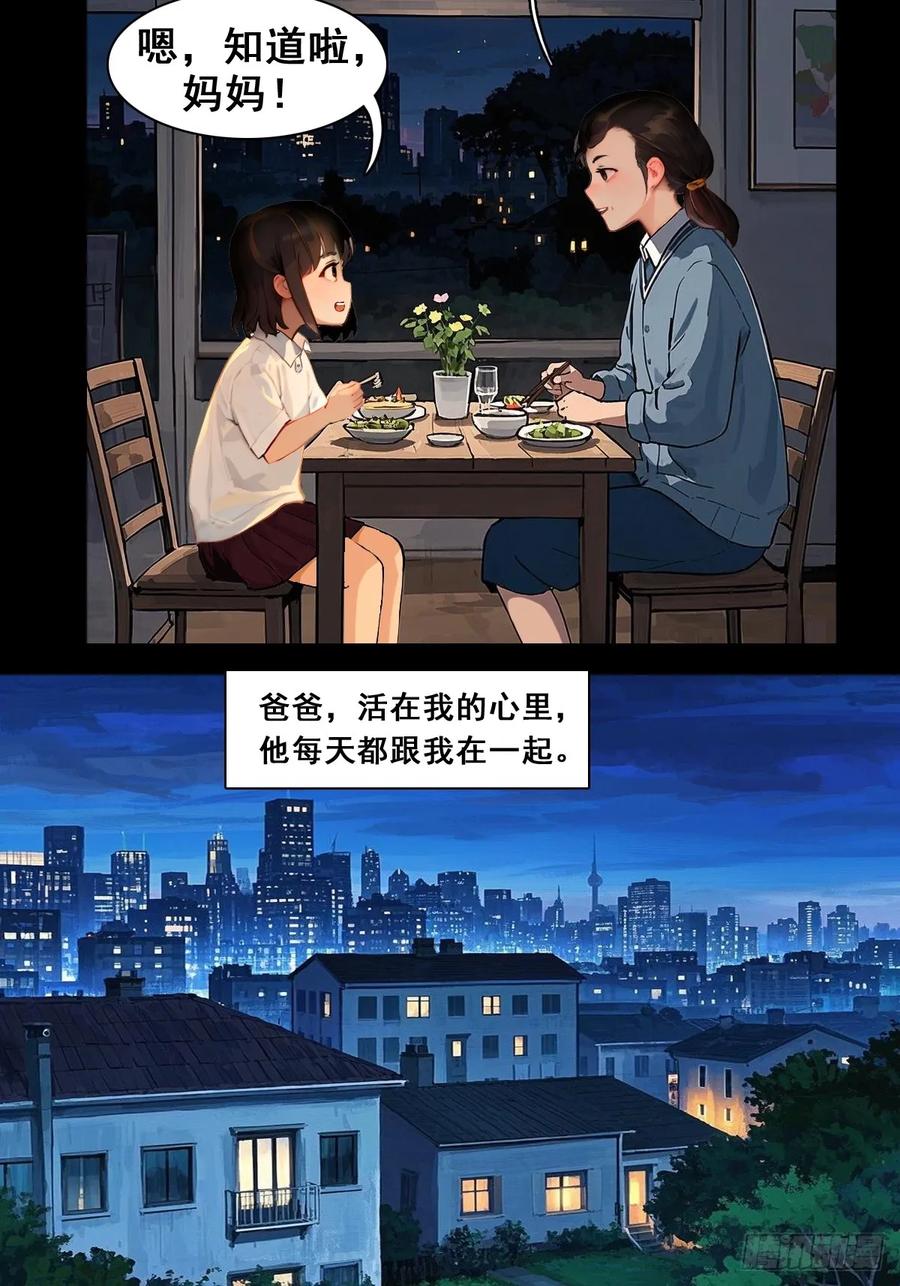 怖请自来 失而复得的哥哥（上） 第6页