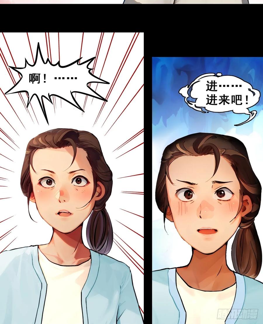 怖请自来 失而复得的哥哥（上） 第12页