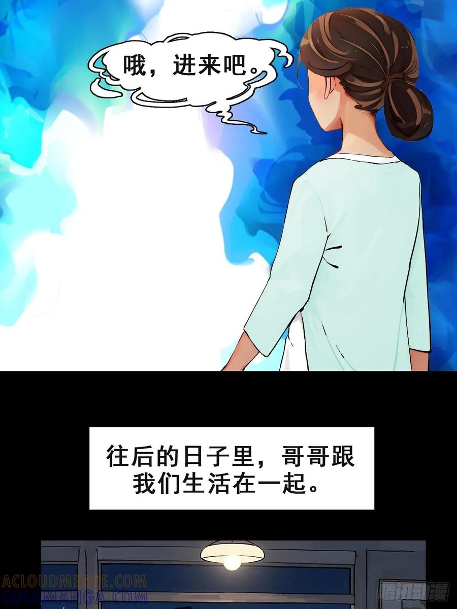 怖请自来 失而复得的哥哥（上） 第13页