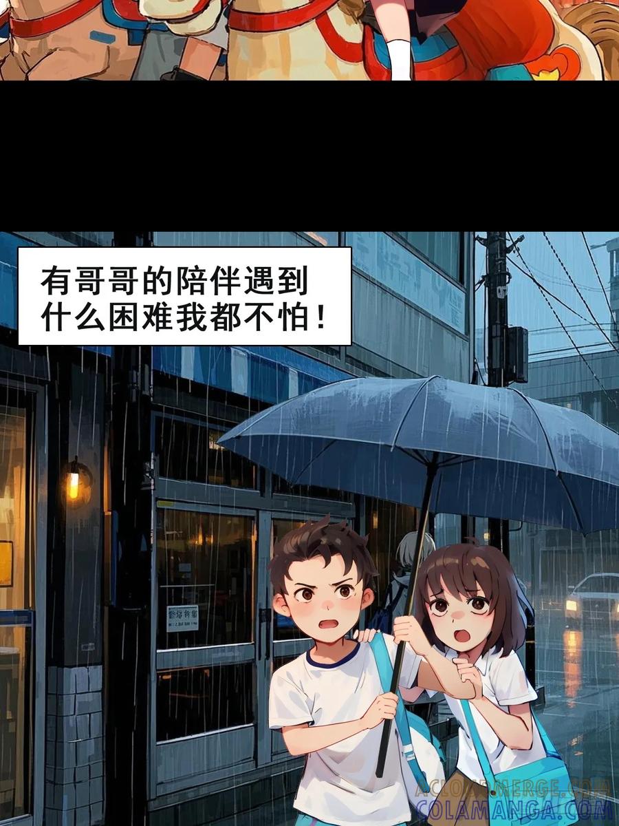 怖请自来 失而复得的哥哥（上） 第17页