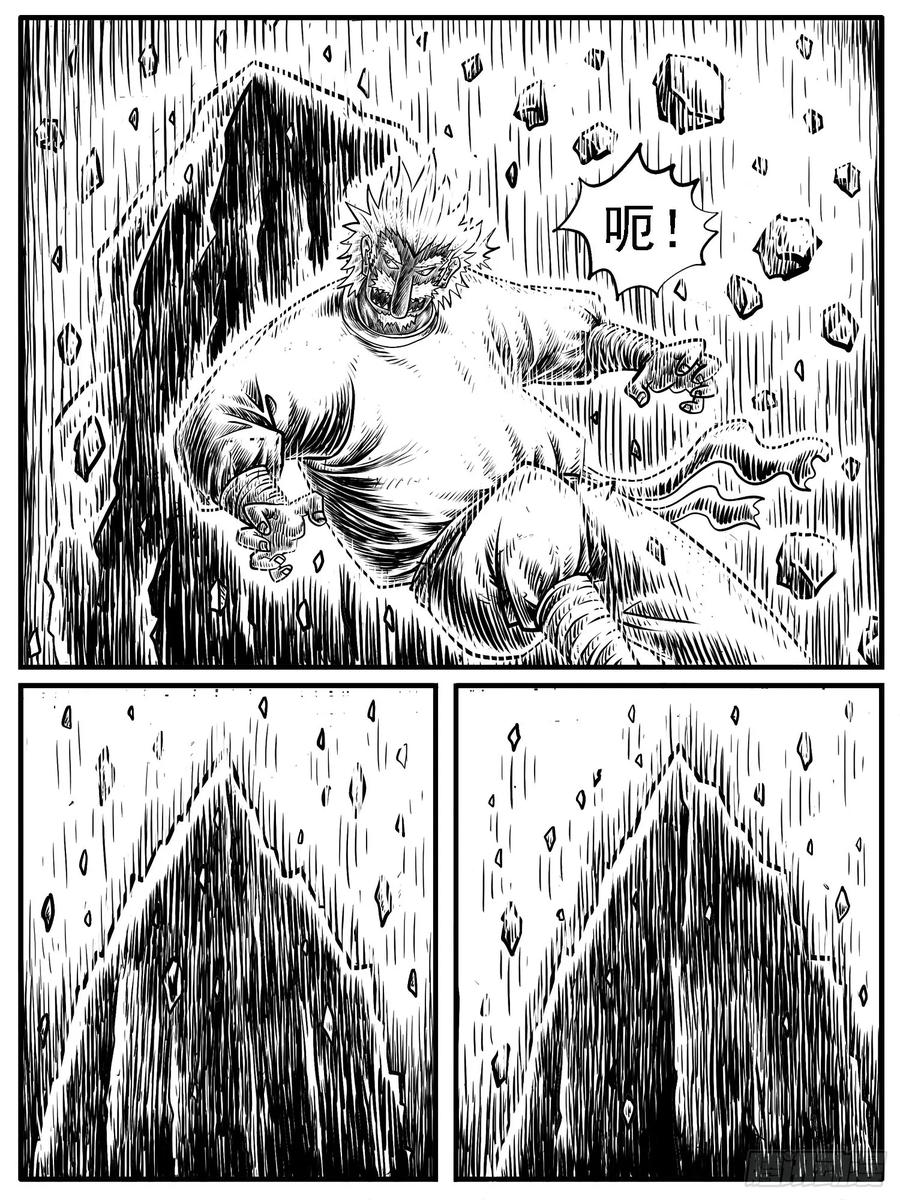 《休闲之路》第十八回 第6页