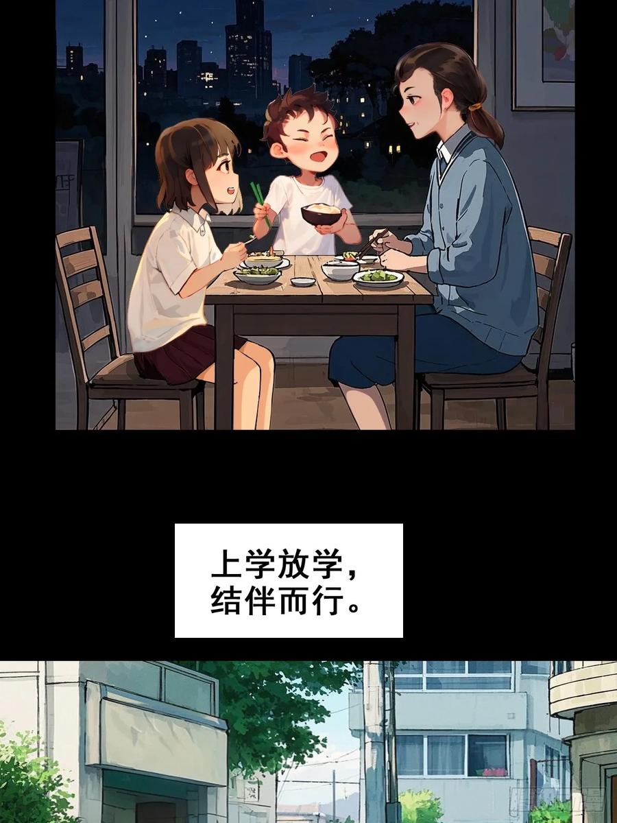 怖请自来 失而复得的哥哥（上） 第14页