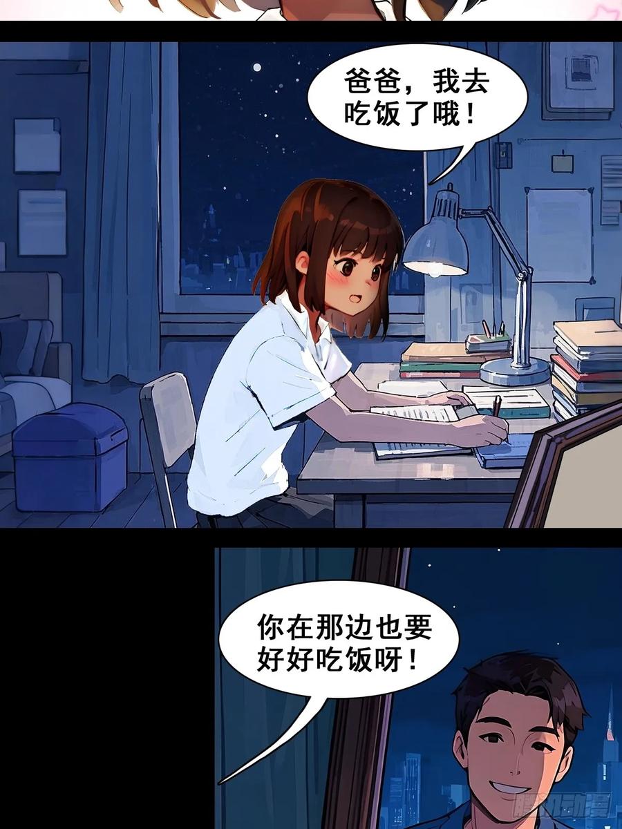 怖请自来 失而复得的哥哥（上） 第4页