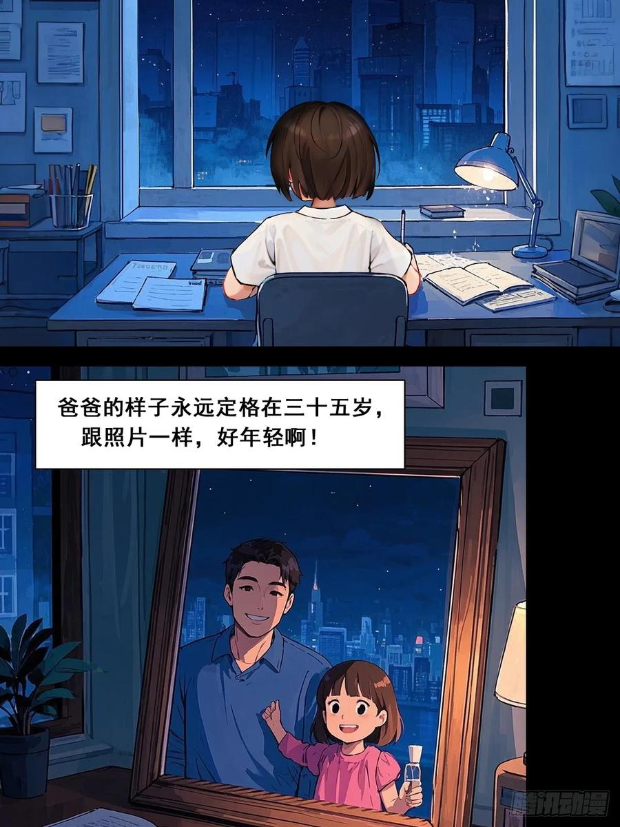 怖请自来 失而复得的哥哥（上） 第2页