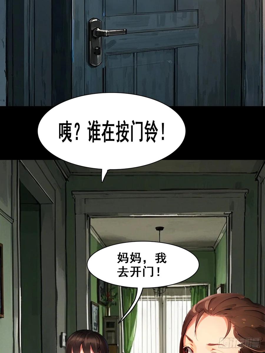 怖请自来 失而复得的哥哥（上） 第8页