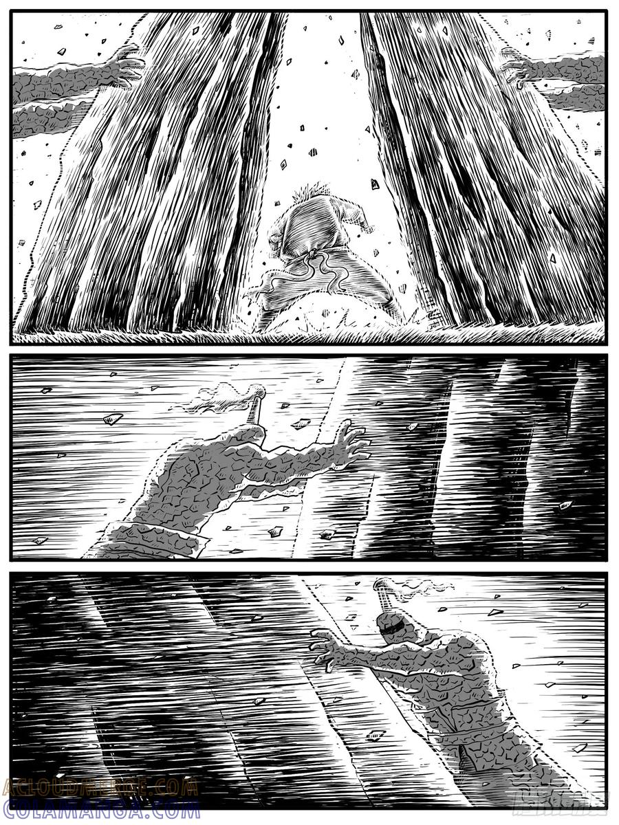 《休闲之路》第十八回 第11页