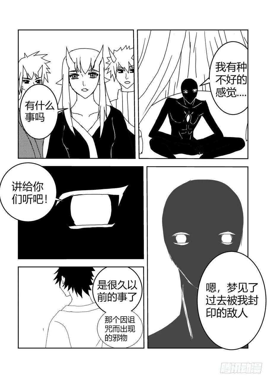 《净灵》新开端 第2页