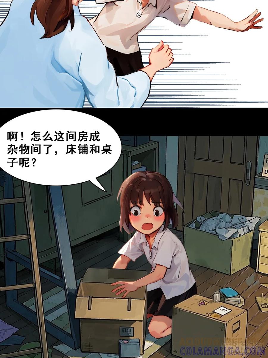 怖请自来 失而复得的哥哥（中） 第9页