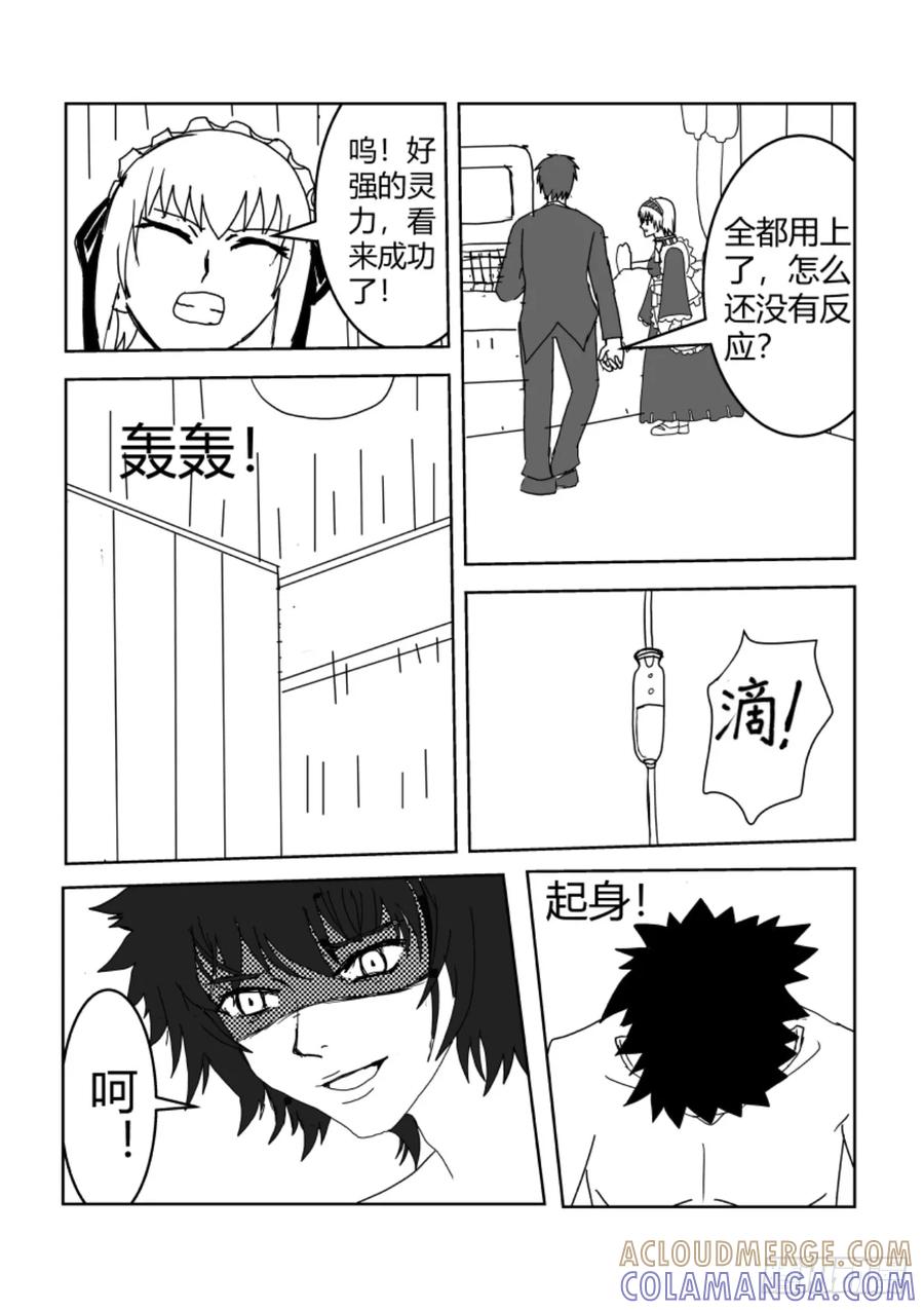 《净灵》新开端 第13页