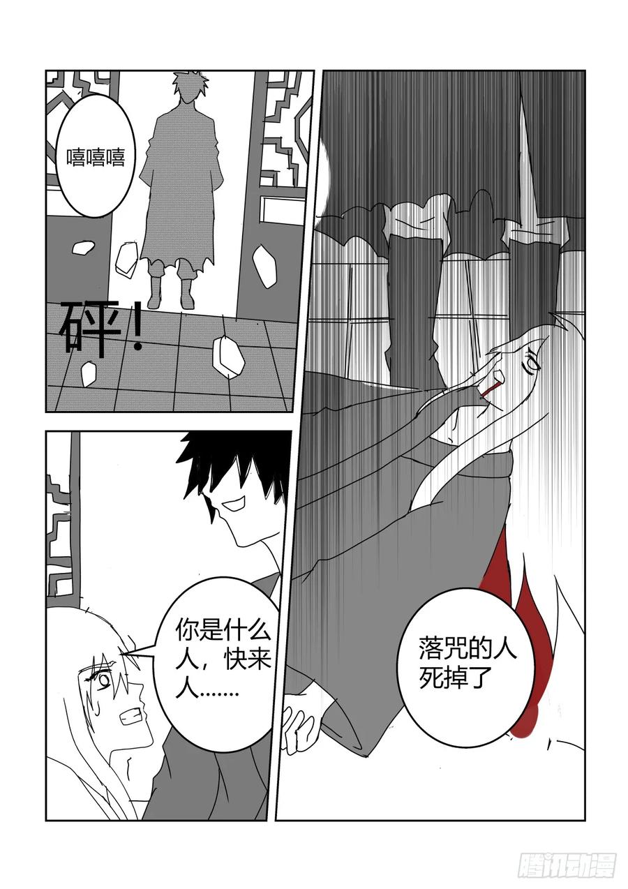 《净灵》新开端 第4页