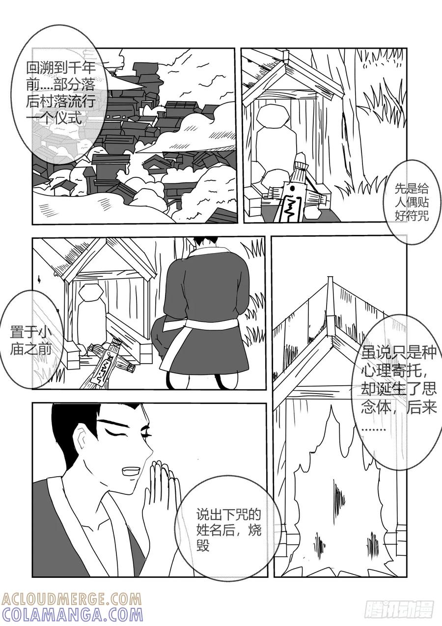 《净灵》新开端 第3页