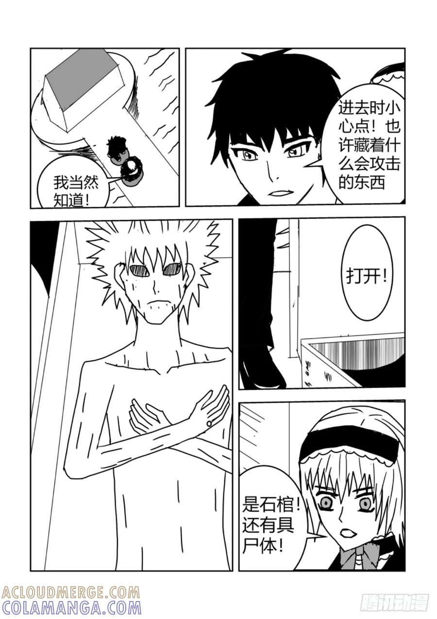 《净灵》新开端 第11页