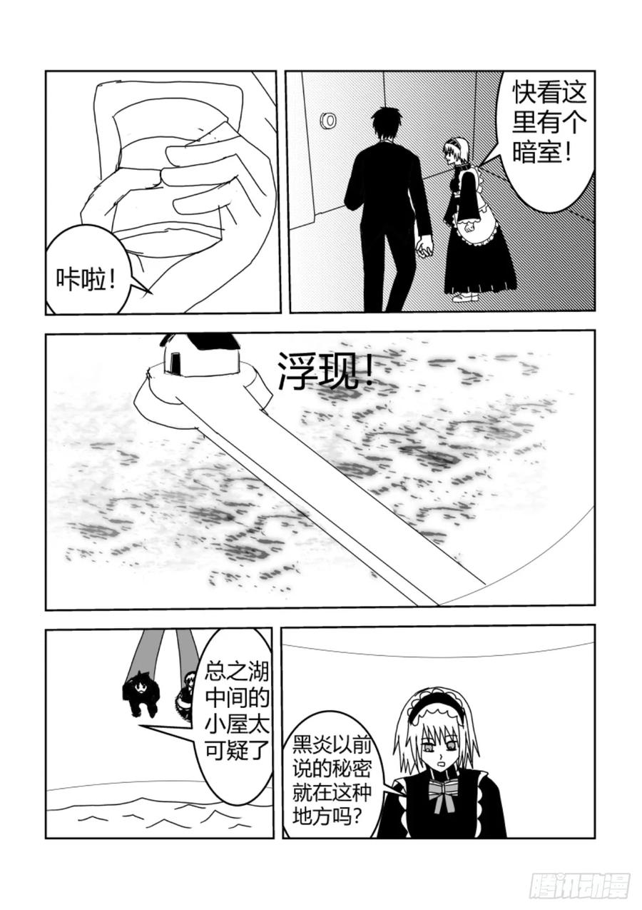 《净灵》新开端 第10页