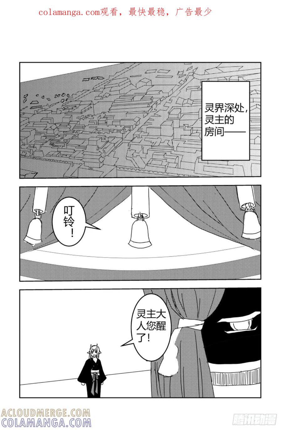 《净灵》新开端 第1页
