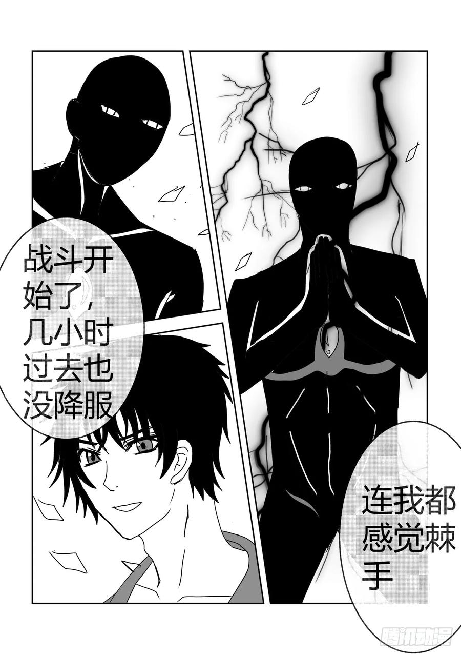 《净灵》新开端 第6页