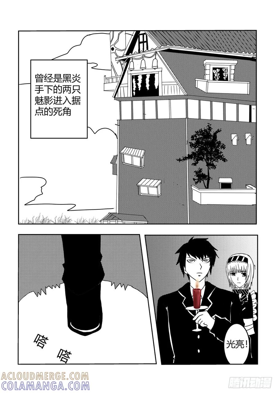 《净灵》新开端 第9页