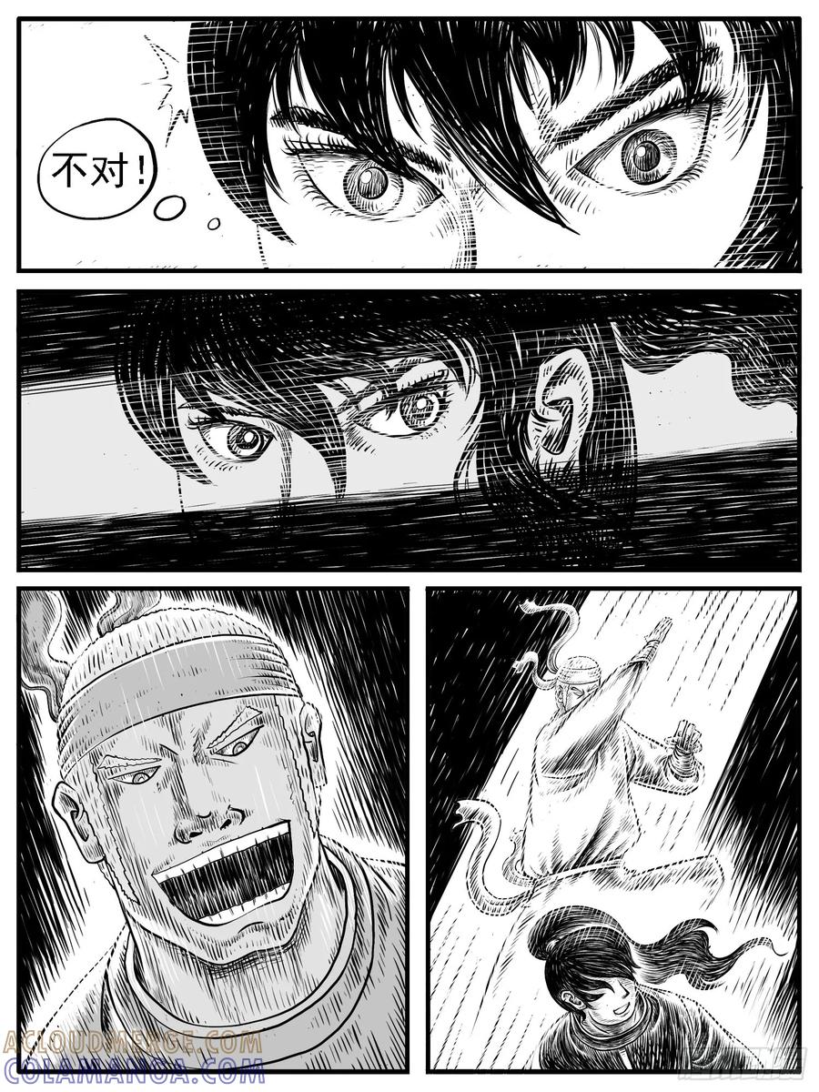 《休闲之路》第十九回 第9页