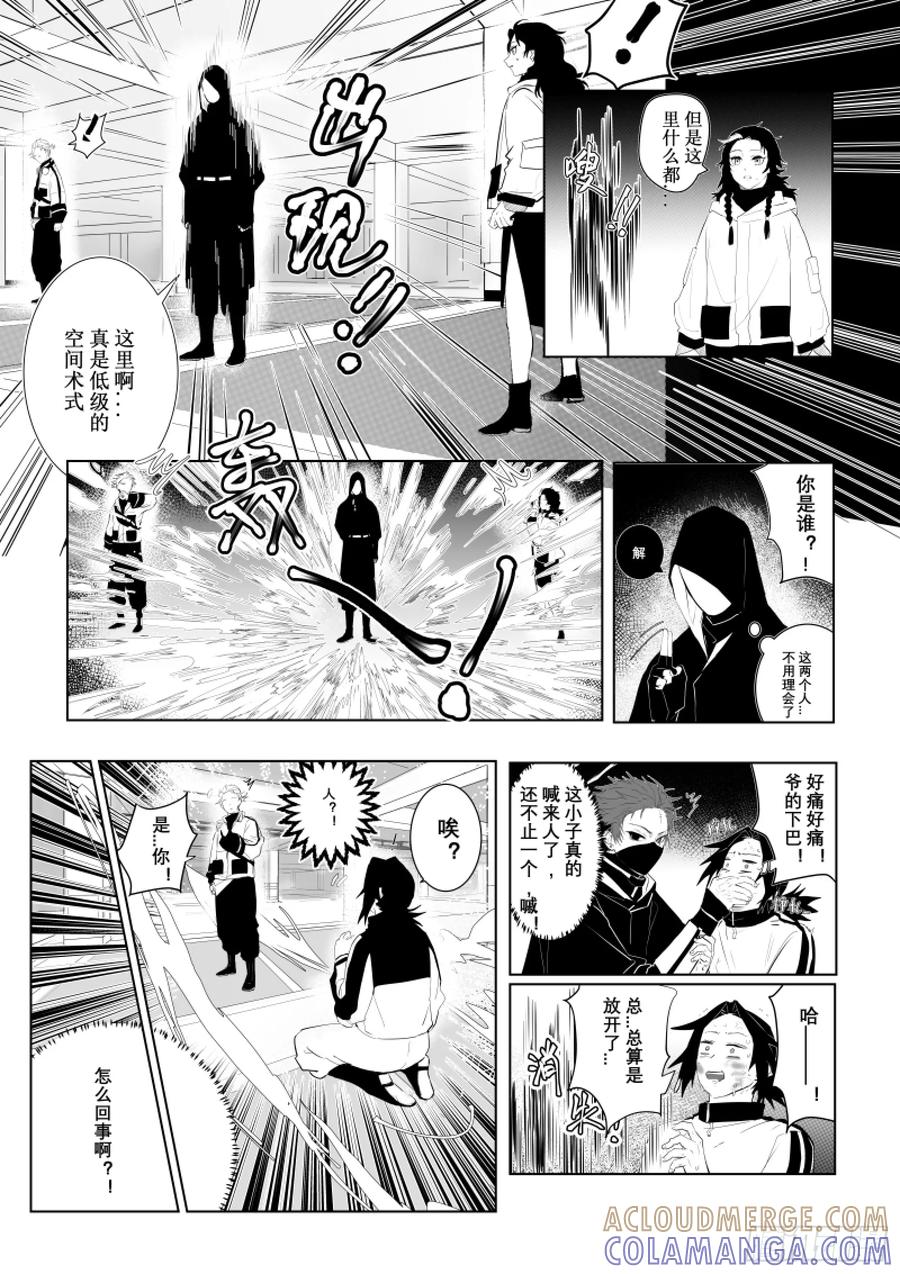 《侍书》第二话 第13页