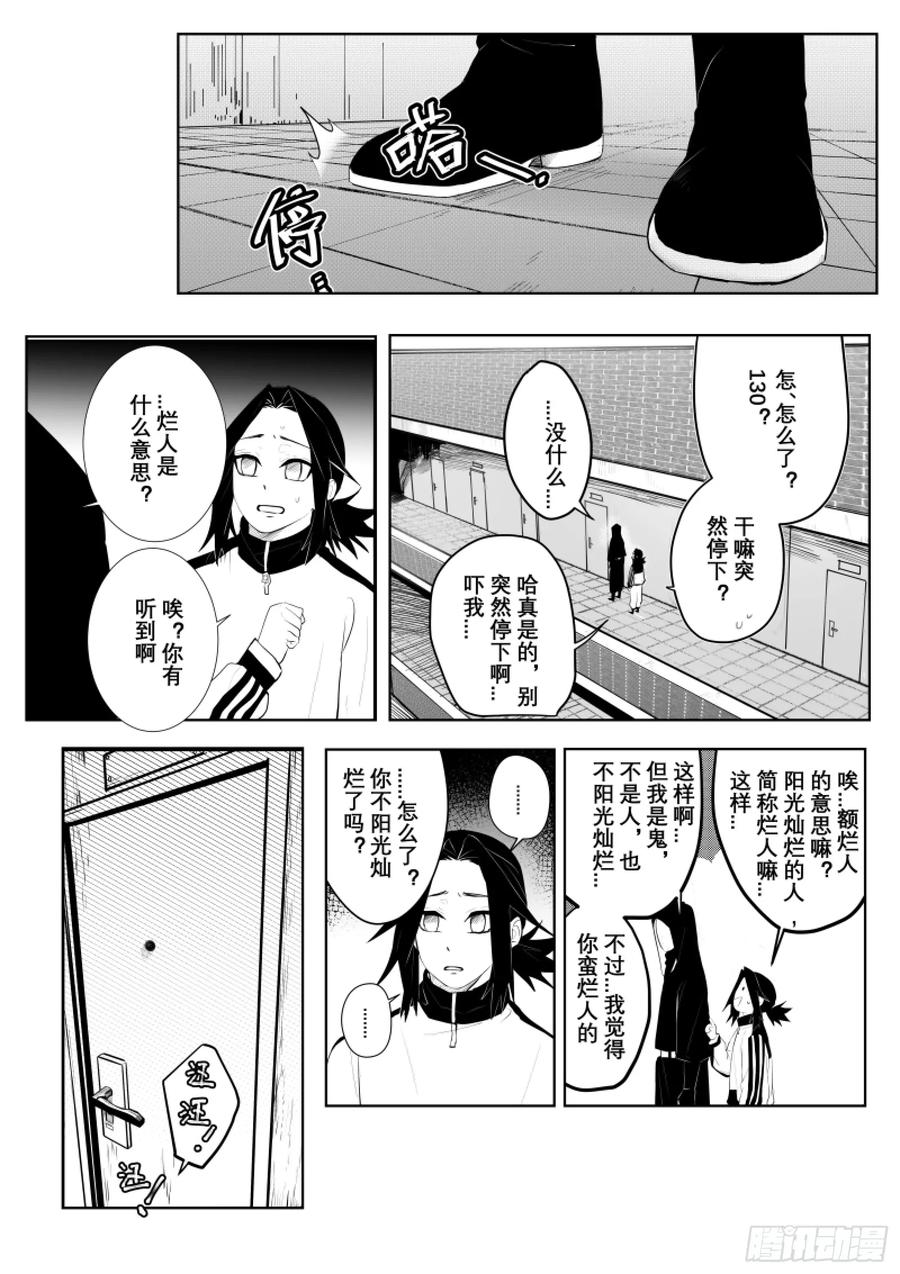 《侍书》第二话 第24页
