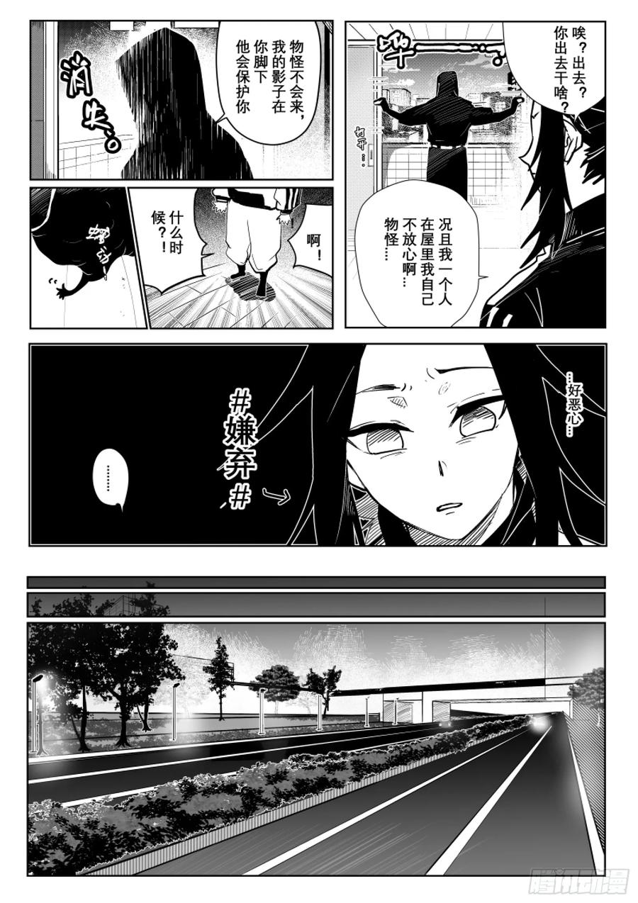 《侍书》第二话 第38页
