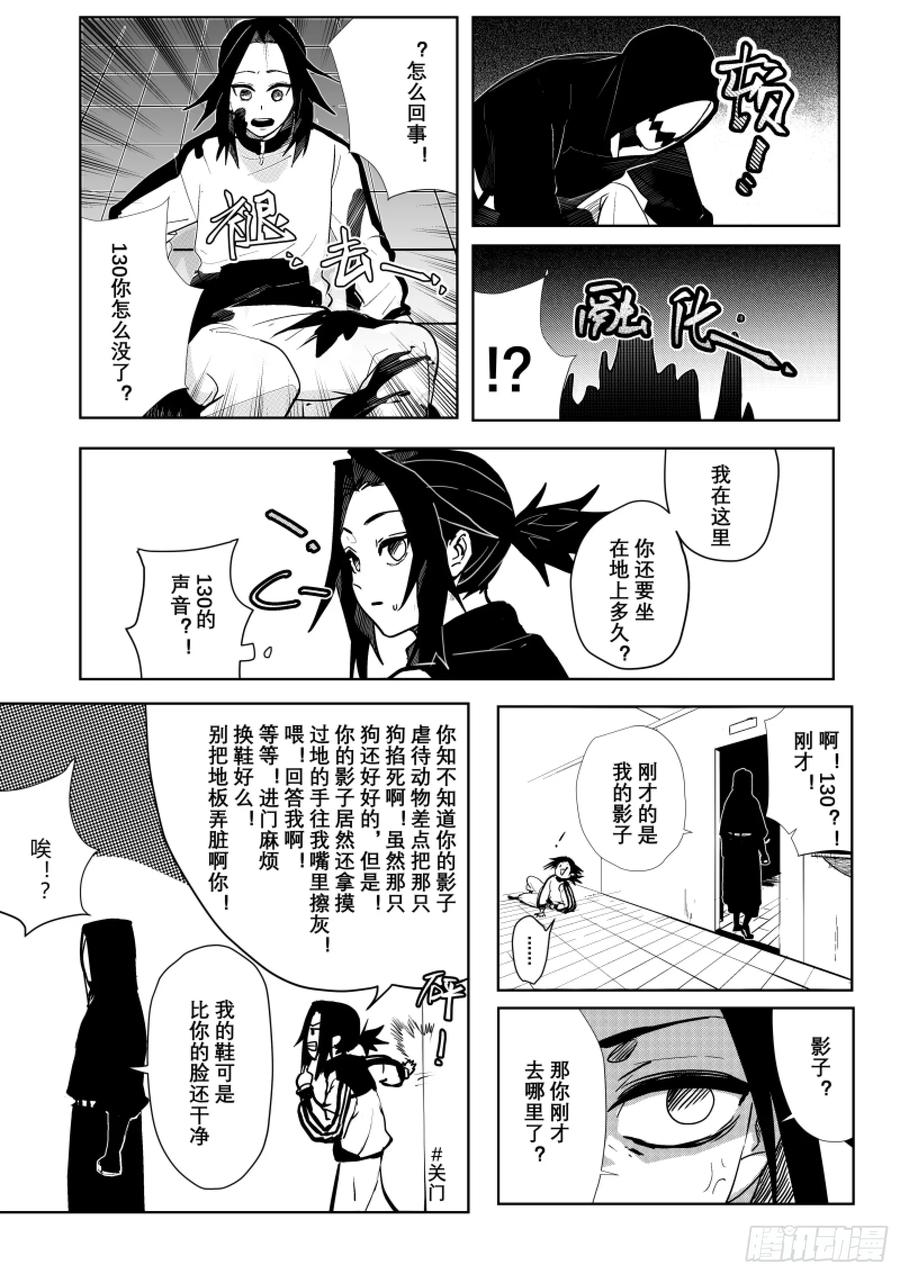 《侍书》第二话 第36页