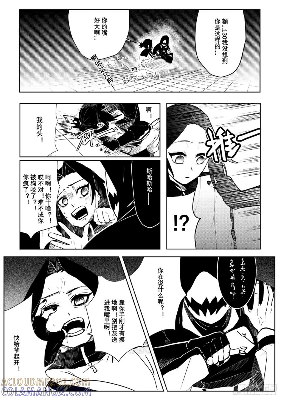 《侍书》第二话 第35页
