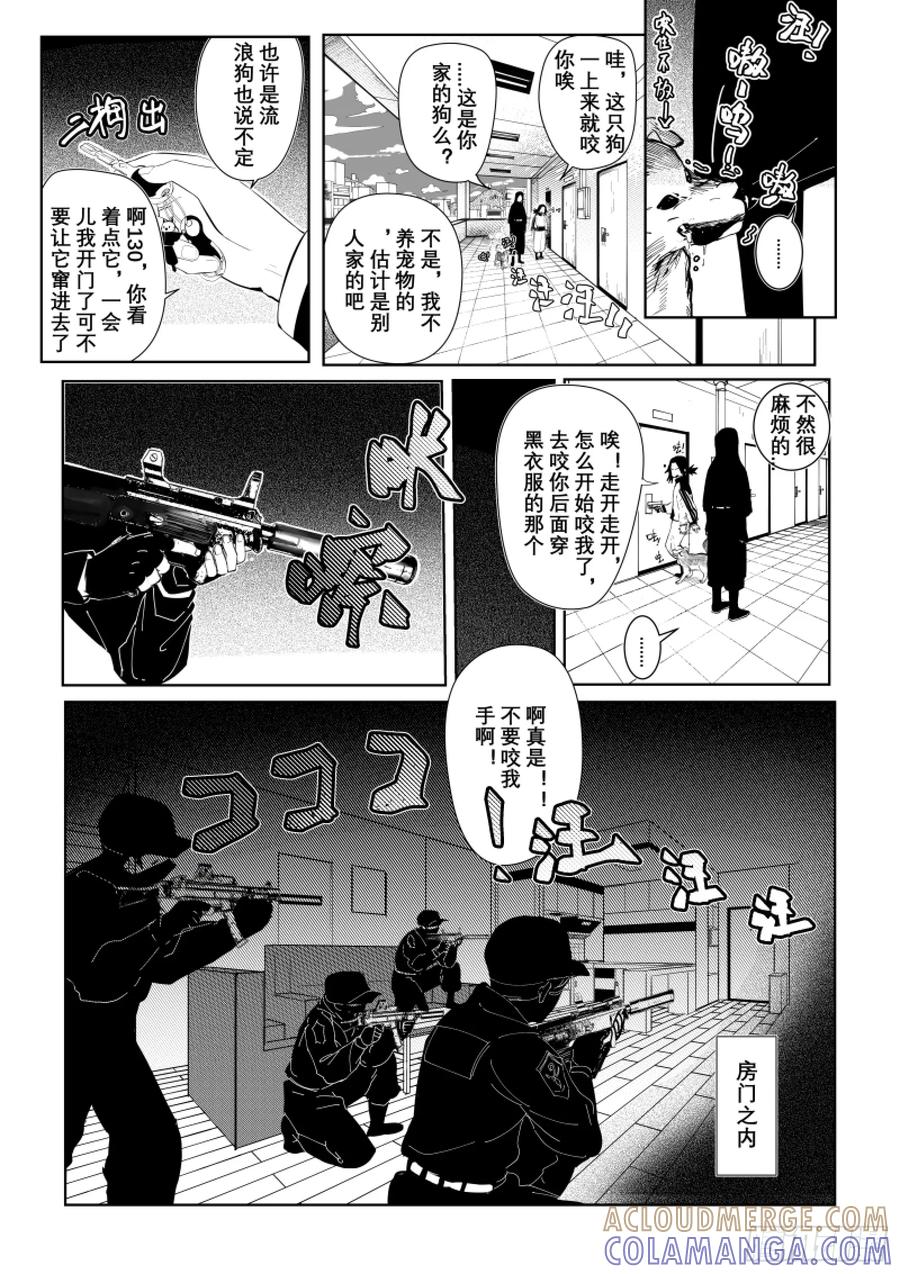 《侍书》第二话 第25页