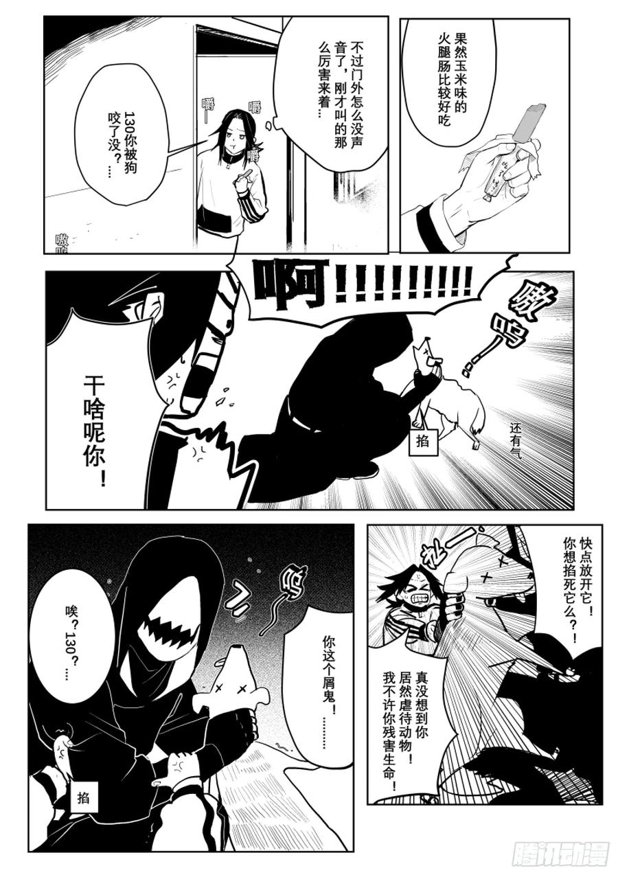 《侍书》第二话 第34页