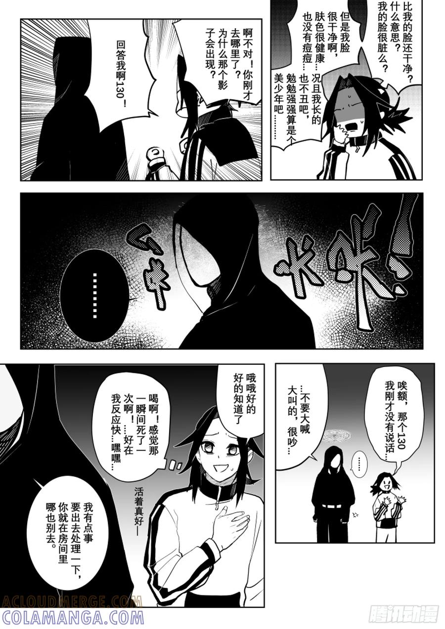 《侍书》第二话 第37页