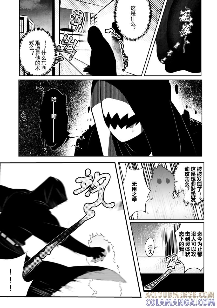 《侍书》第二话 第29页