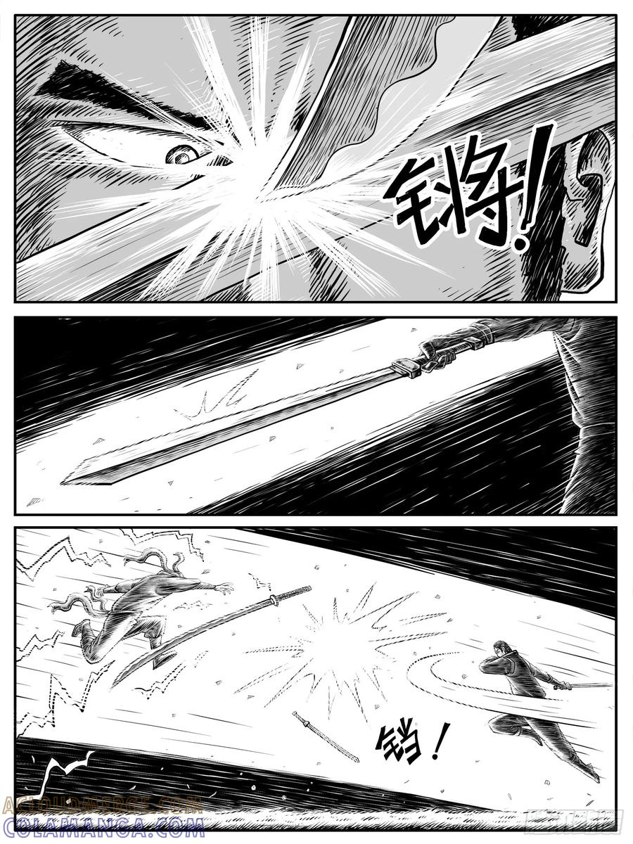 《休闲之路》第二十回 第11页