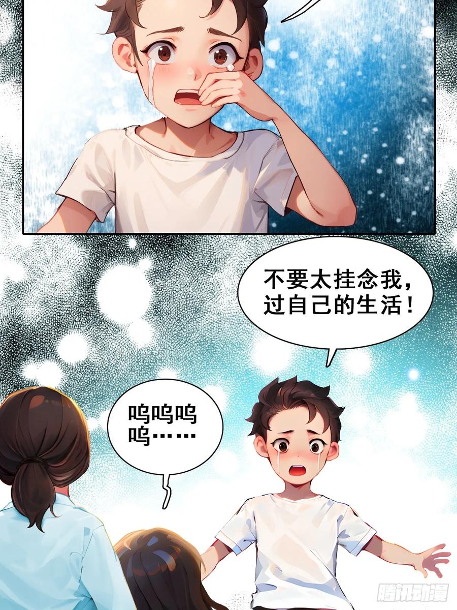 怖请自来 失而复得的哥哥（下） 第14页