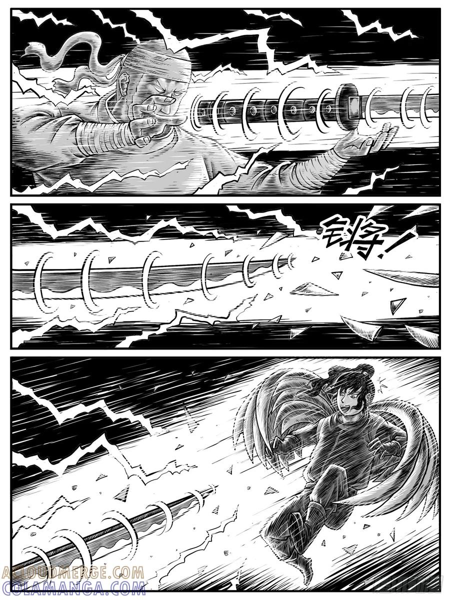 《休闲之路》第二十回 第3页
