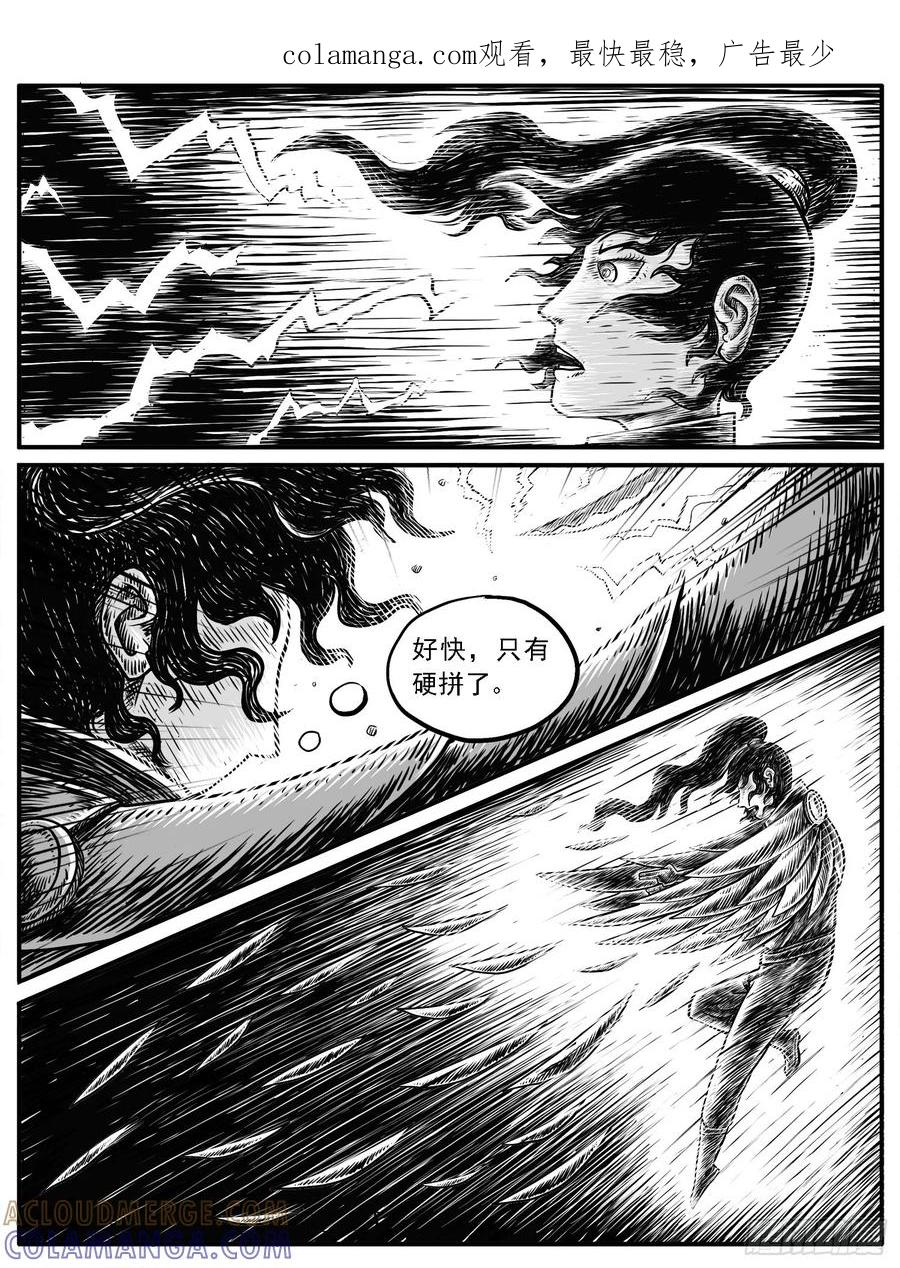 《休闲之路》第二十回 第1页