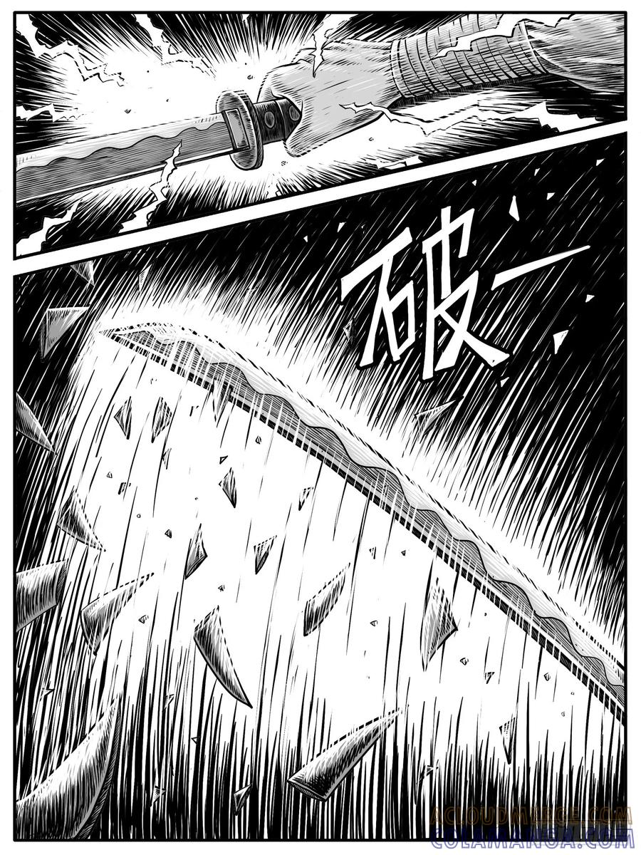 《休闲之路》第二十回 第5页