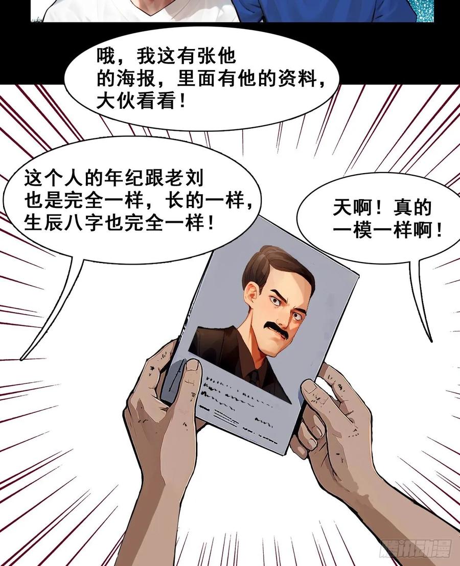 怖请自来 命途问道（上） 第12页