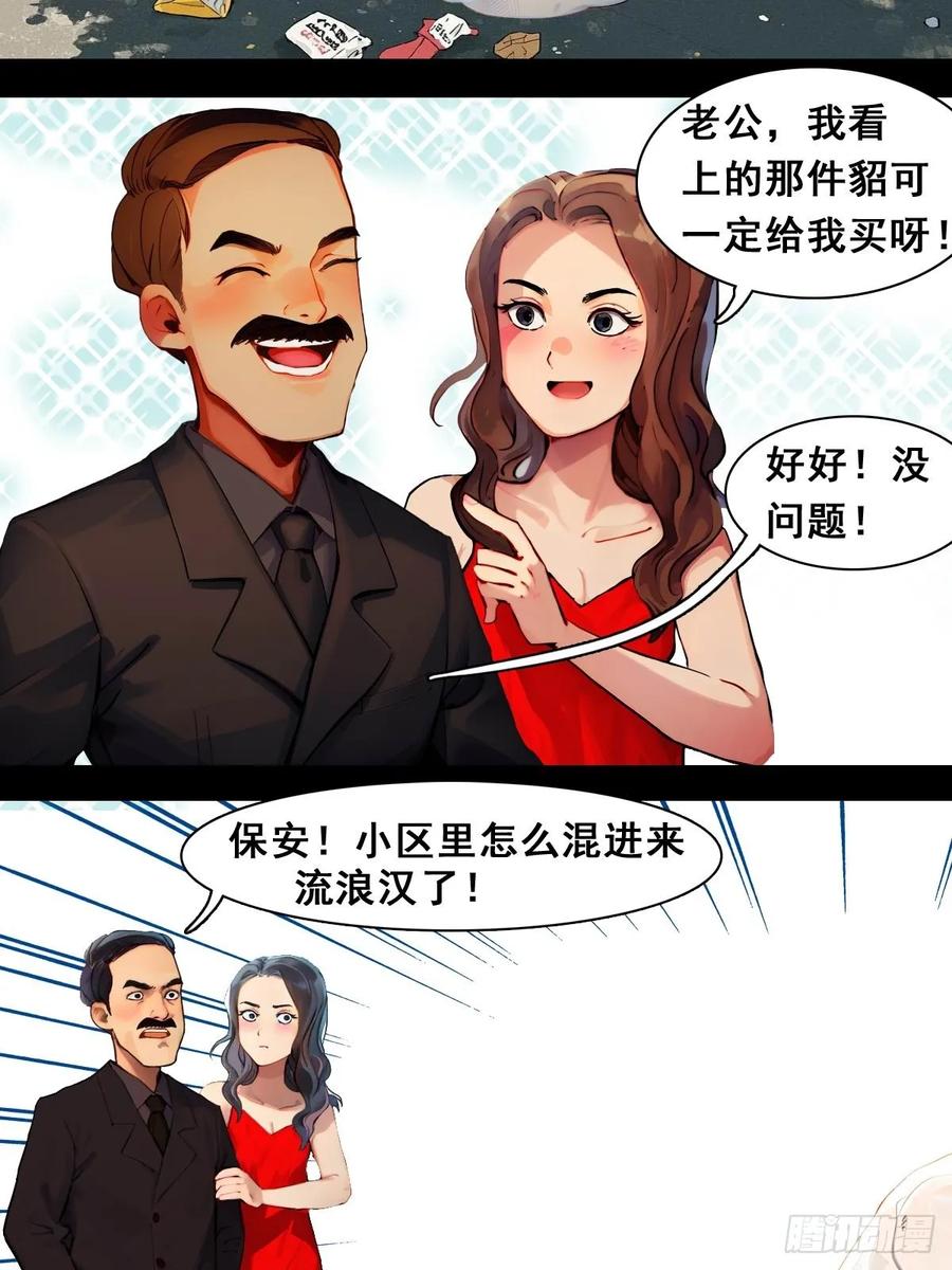 怖请自来 命途问道（上） 第2页