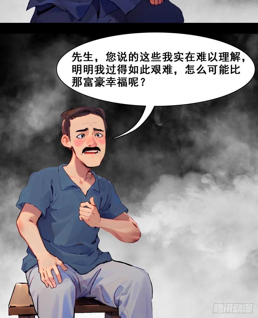 怖请自来 命途问道（上） 第18页