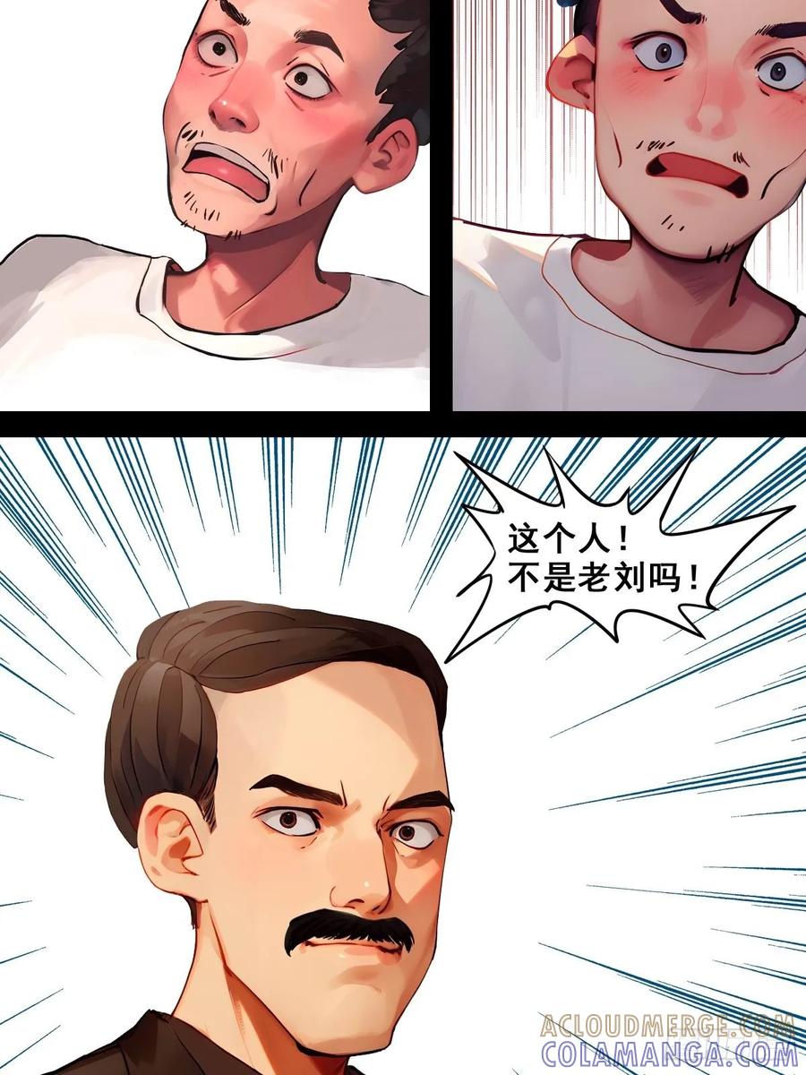 怖请自来 命途问道（上） 第5页