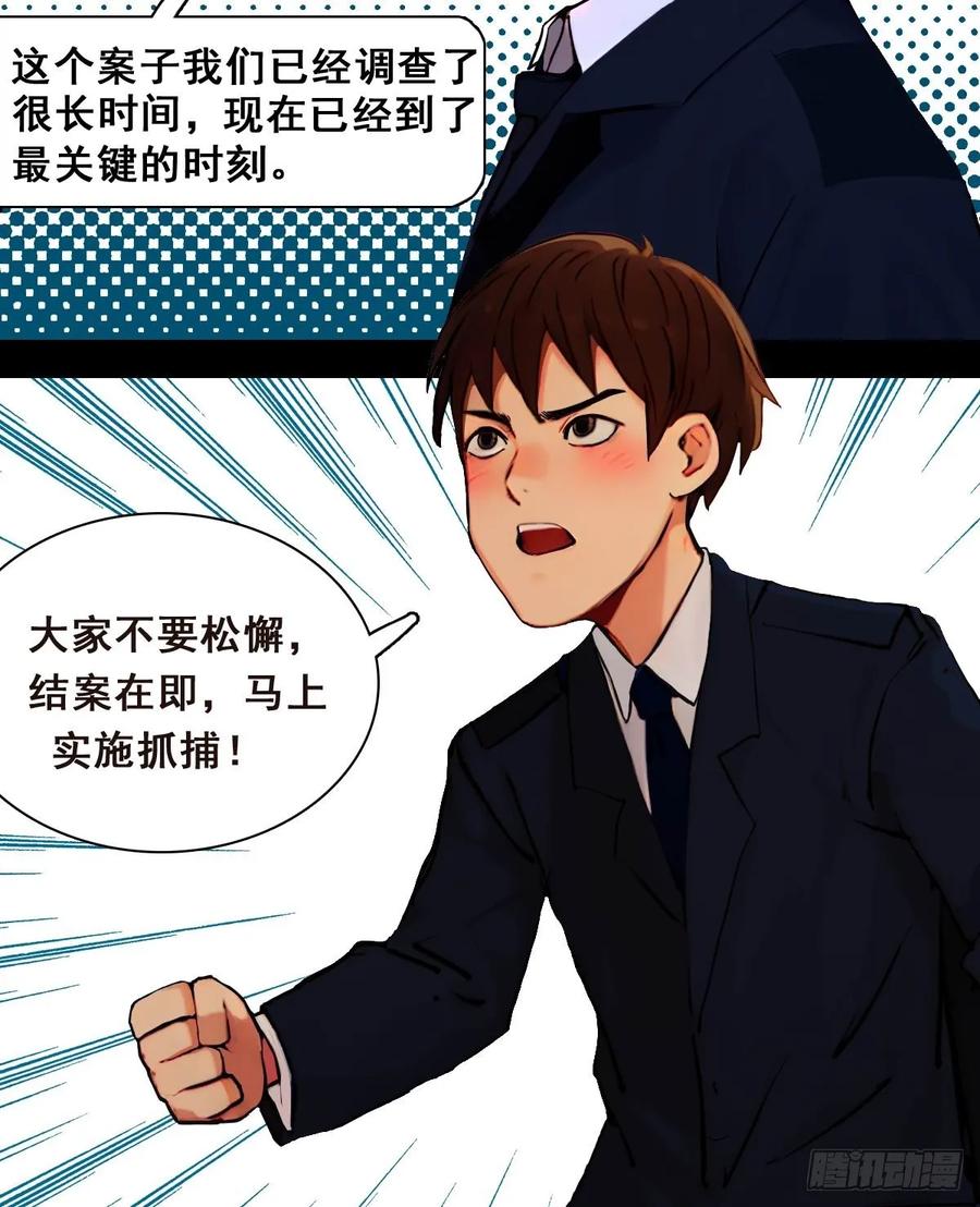 怖请自来 命途问道（中） 第12页