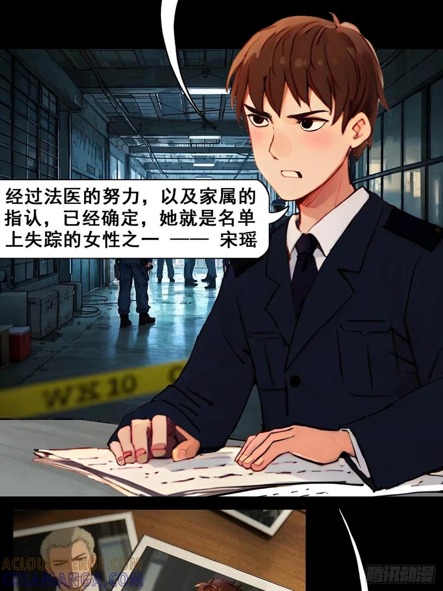 怖请自来 命途问道（中） 第9页