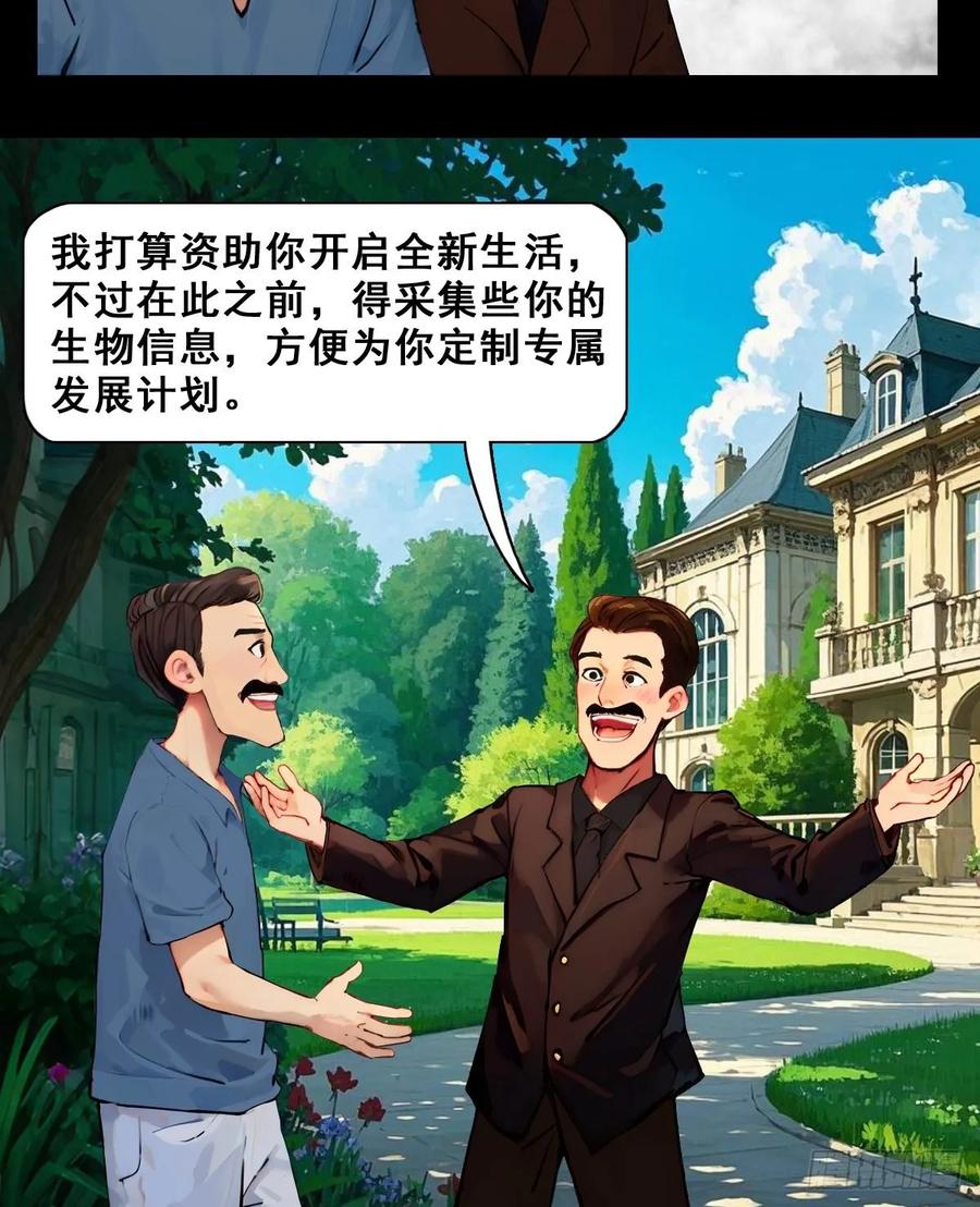 怖请自来 命途问道（中） 第6页