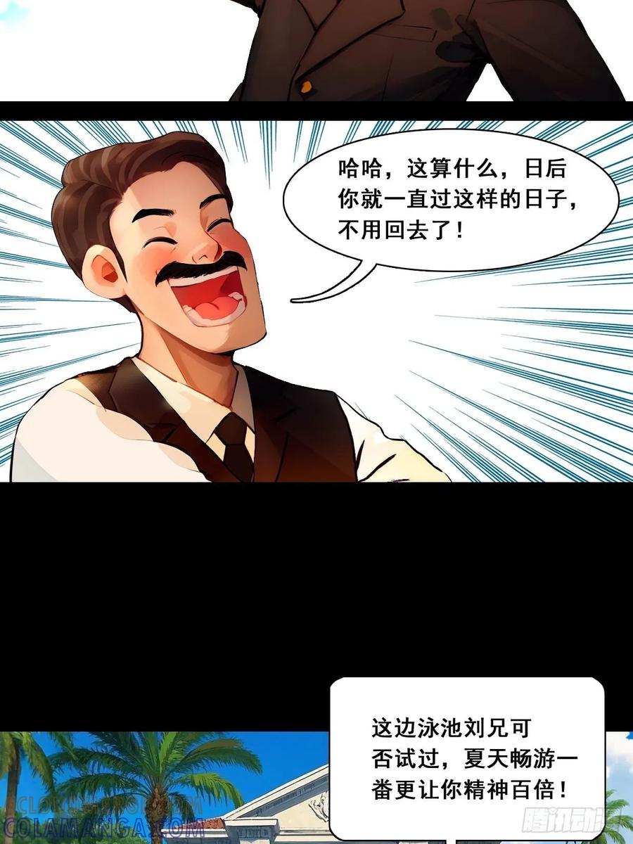 怖请自来 命途问道（中） 第15页