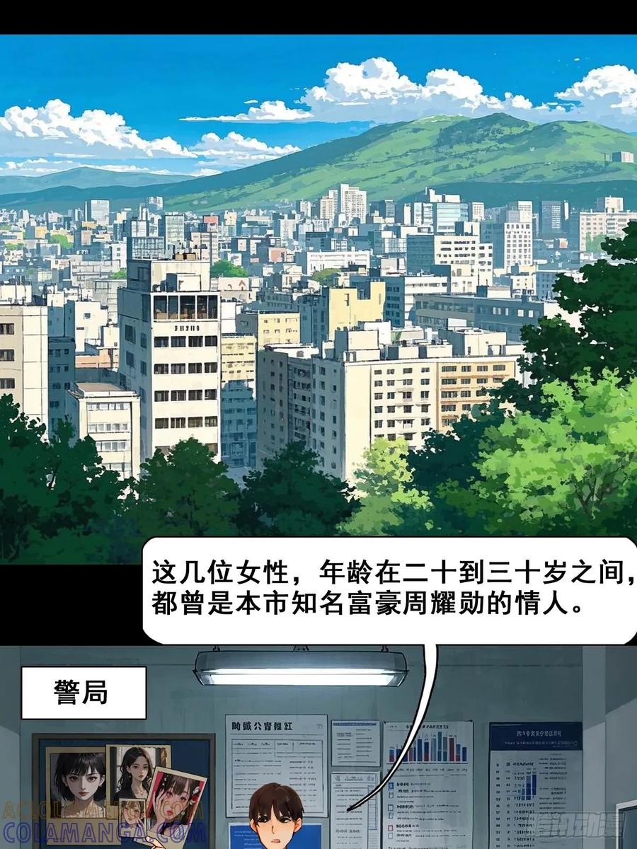 怖请自来 命途问道（中） 第7页