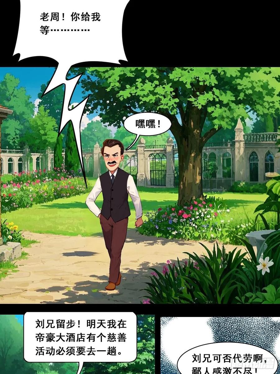 怖请自来 命途问道（中） 第22页