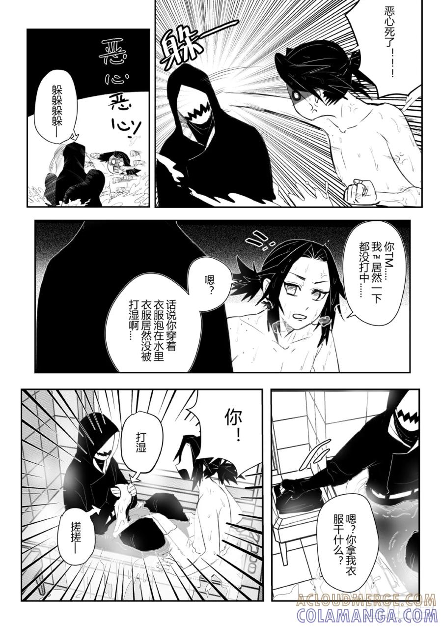 《侍书》第三话 物怪？ 第5页