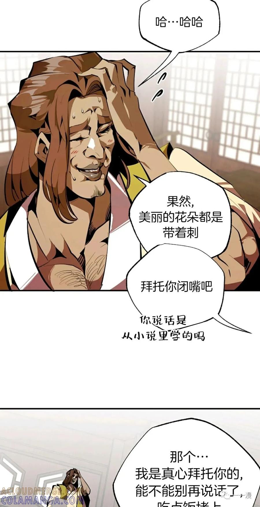 《独一无二的回归》第35话 第25页