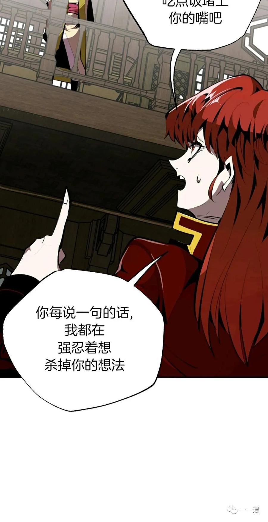 《独一无二的回归》第35话 第26页
