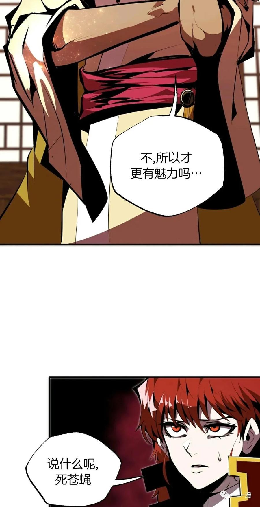 《独一无二的回归》第35话 第23页