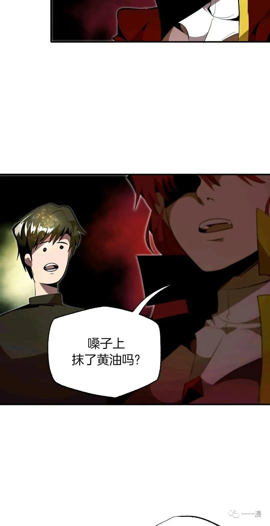 《独一无二的回归》第35话 第24页
